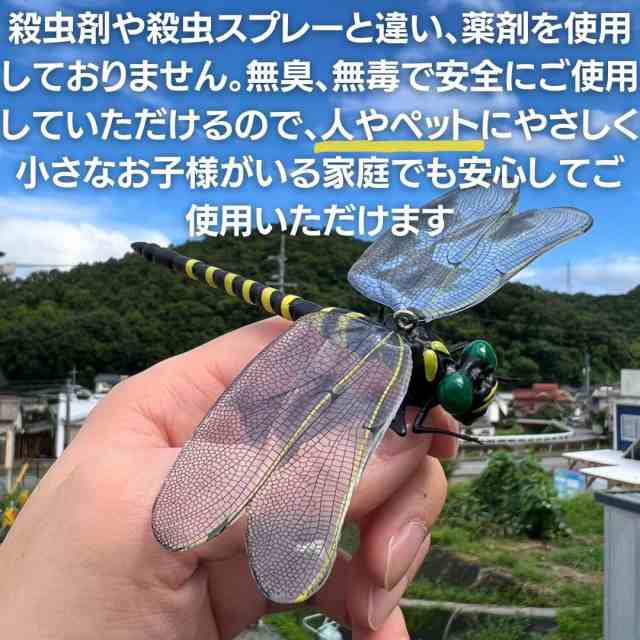 害虫駆除 虫除けおにやんま 虫の敵 オニヤンマ 害虫駆除 とんぼ 虫除け 5ps いたかっ