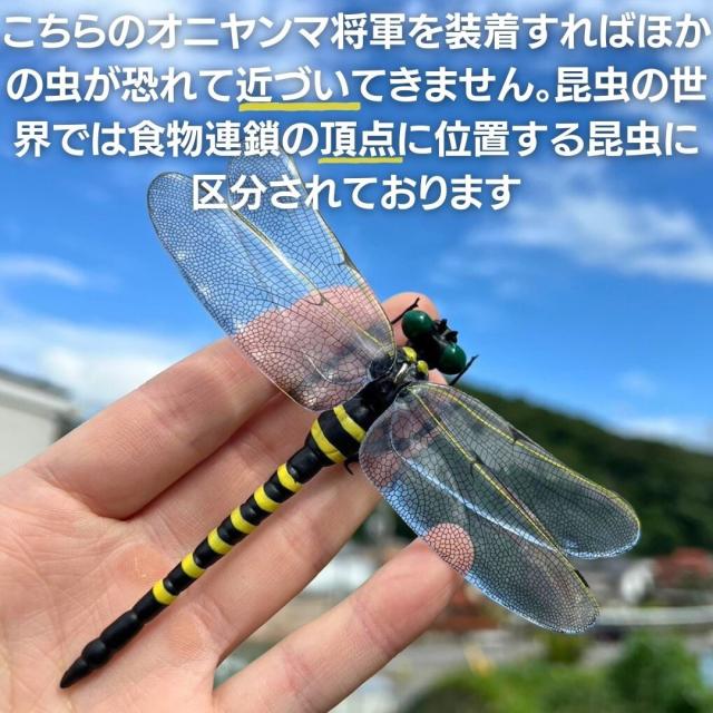 虫よけ オニヤンマ将軍 3個セット おにやんま 鬼ヤンマ 最強