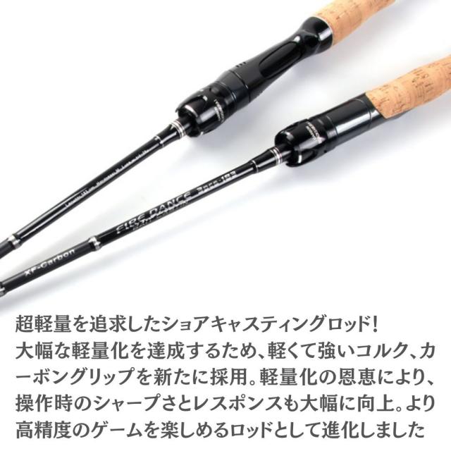 【在庫限り】ロッド ファイヤーダンス 2ピース 2.1m スピニングorベイト 選べる2カラー 長さ チヌ ブラックバス 釣り シーバス フィッシング 黒鯛 釣り具 フィッシング 竿 釣り アウトドア 海釣り キャスティング 無人島 秘境 川 谷 小川 古川