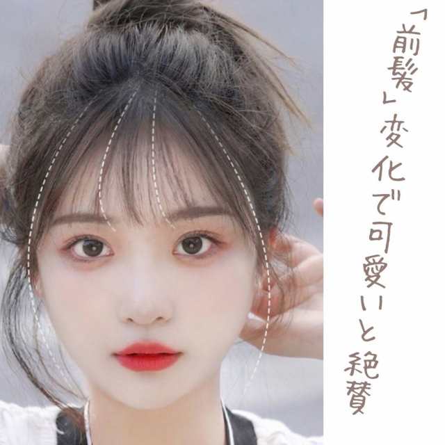 普通郵便発送】 前髪ウィッグ ポイントウィッグ 4カラー 部分