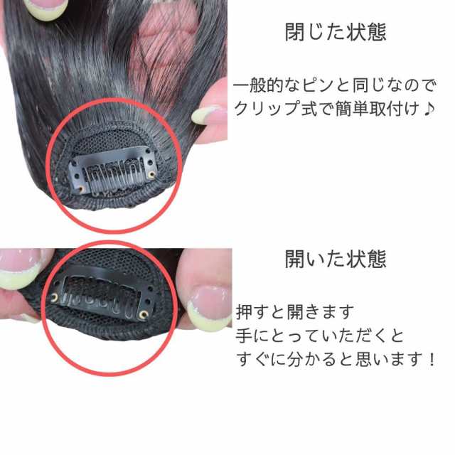 普通郵便発送】 前髪ウィッグ ポイントウィッグ 4カラー 部分