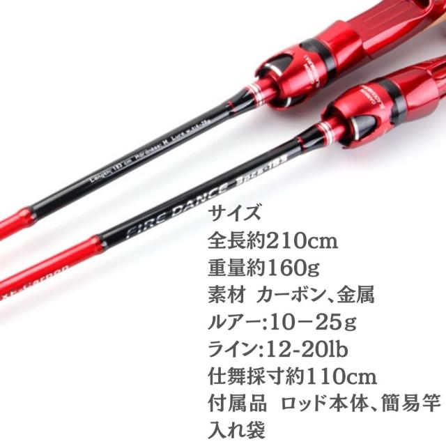 【在庫限り】ロッド ファイヤーダンス 2ピース 2.1m スピニングorベイト 選べる2カラー 長さ チヌ ブラックバス 釣り シーバス フィッシング 黒鯛 釣り具 フィッシング 竿 釣り アウトドア 海釣り キャスティング 無人島 秘境 川 谷 小川 古川