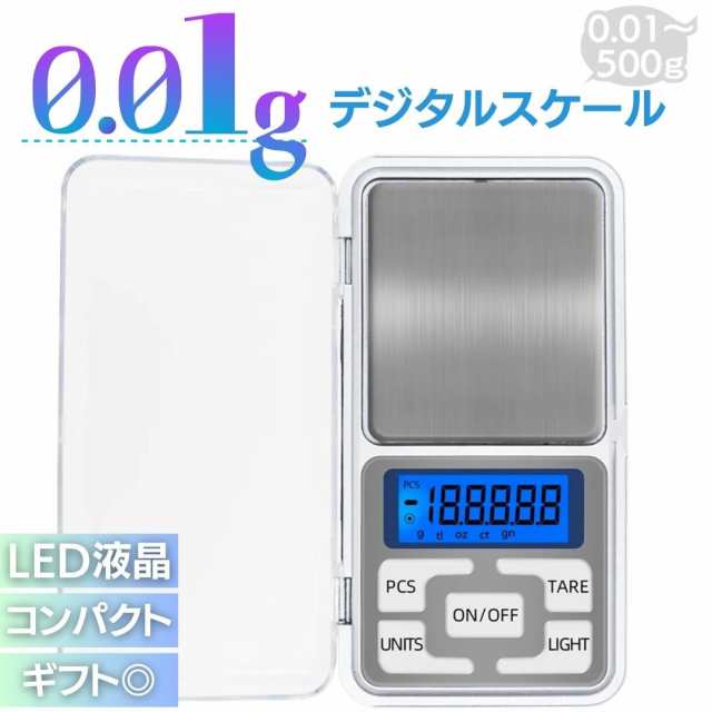 ポケット　デジタルスケール　ポケカ　精密 0.01g~500g 　持ち運び可能