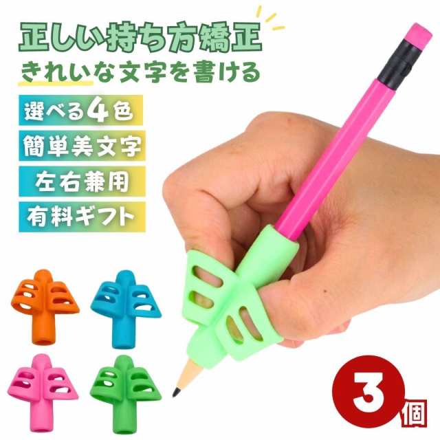 ギフ_包装 ALLMIRA 鉛筆 グリップ もちかた 矯正 小学生 持ち方 えんぴつ ペングリップ 子供 柔らかい 筆圧 疲労を軽減 握り方正しい  ペンギン全段