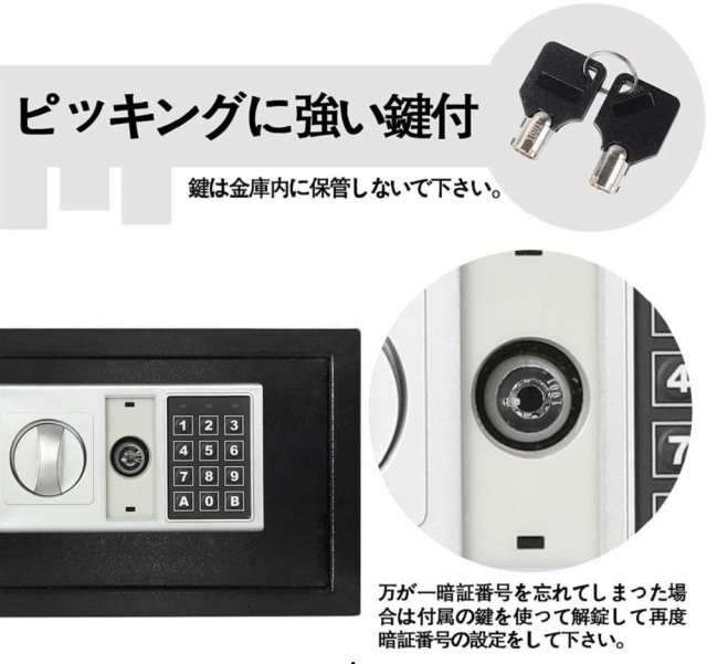 金庫 家庭用 電子金庫 防犯金庫 店舗用 小型 電子ロック テンキー デジタル デジタル金庫 暗証番号 3桁 8桁 鍵 カギ アンカーボルト  鍵の通販はau PAY マーケット - AiO