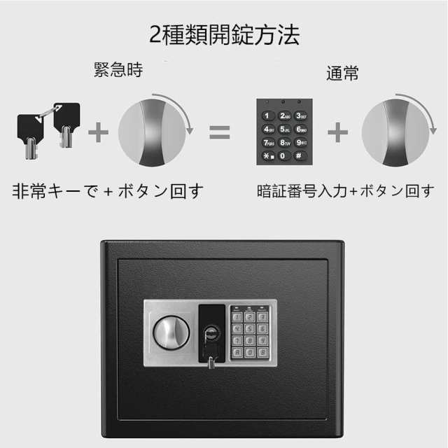 金庫　家庭用　電子ロック約305cm高さ