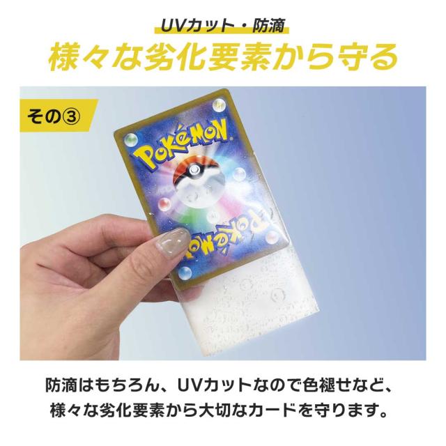 カードスリーブ ポケカジャストサイズ 透明 100枚入り 1個 クリア 