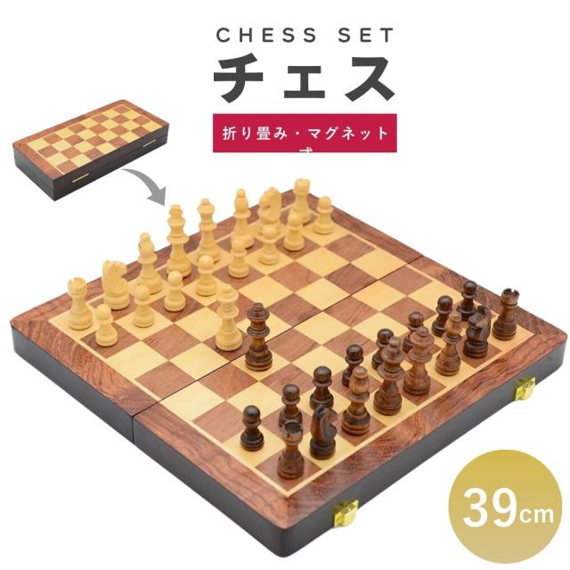 チェス ボード 木製 持ち運び 折り畳み コンパクト 頭脳戦 考える 磁石 マグネット 駒 思考 ボードゲーム 子供 知育玩具 セット 男の子 女の子 知育 遊び 知育遊び 学べる 6歳 子供 キッズ プレゼント 誕生日 教育玩具 学習玩具の通販は 6,980円