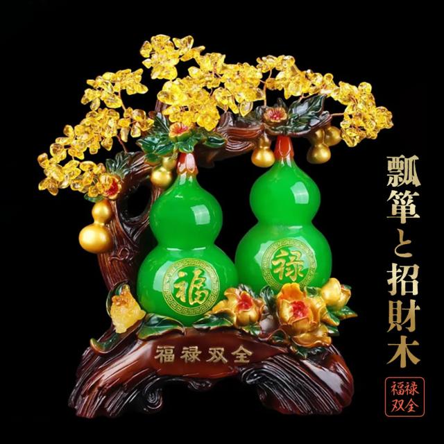 【在庫限り】風水 招財木 福禄双全 ひょうたんと招財木 グリーン ヒーリングツリー 招財樹 金のなる木 風水アイテム 金運アップ 財運 金運 置物 健康 仕事 家庭 華やか 商売繁盛 幸運 開運 富 石 スピリチュアル インテリア パワーストーン 大盛況