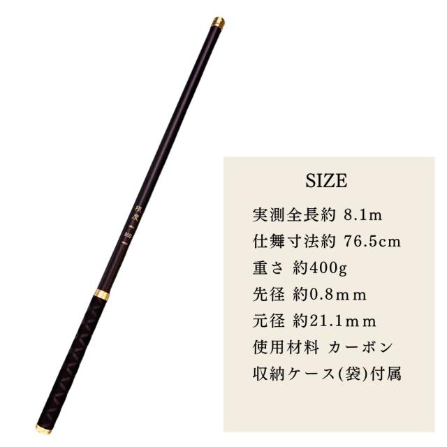 【毛鉤セットの特典付き】 ロッド 限度 カーボン 8.1m 渓流竿 万能ロッド 先調子 釣具 釣竿 竿 釣り 海釣り 河川 湖畔 渓流 堤防 レジャー フィッシング 趣味 川魚 ヤマメ イワナ イトウ ニジマス 主導権 無限 限界 ハエ マス トラウト フィッシングロッド