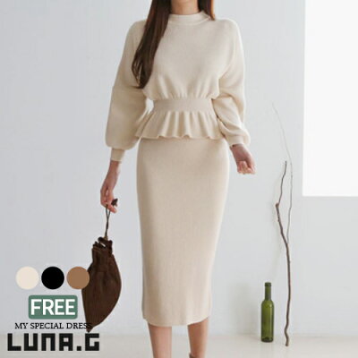 2点set 裾フリルニット Iラインスカート ニットアップニット レディース セットアップ 秋 冬 きれいめ ツーピース ワンピース の通販はau Pay マーケット ルナジー Luna G