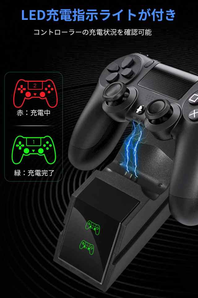 最新版 Ps4 コントローラー 充電器 充電 スタンド For Dualshock 4の通販はau Pay マーケット 雑貨販売