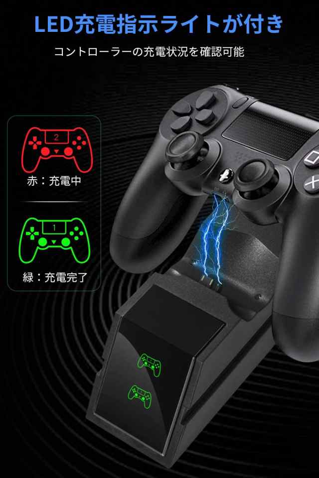 70％以上節約 ps4コントローラー充電器 fawe.org