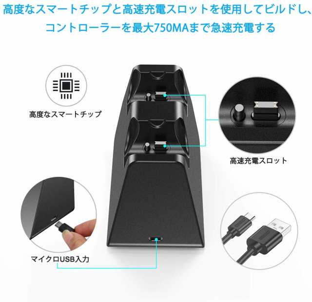 新製品】PlayStation4 コントローラー 充電器 PS4 Pro/PS4 Slim 充電スタンド for DUALSHOCK 4  ２台同時充電可能 LED充電指示ランプの通販はau PAY マーケット - 雑貨販売