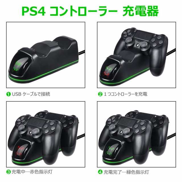 Ps4 コントローラー 充電器 For Dualshock 4の通販はau Pay マーケット 雑貨販売