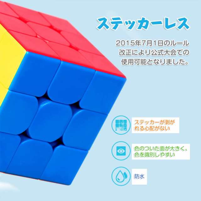 送料無料】 ルービックキューブ 3×3キューブ 立体パズル 令和進化版進化型 回転スムーズ 達人 中級者向け スタンド付きの通販はau PAY  マーケット - 雑貨販売