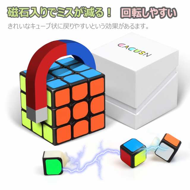 送料無料】 磁石内蔵 ルービックキューブ 立体パズル 3×3キューブ 達人