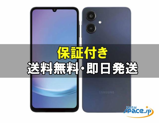 「新品 未使用品 白ロム」 SIMフリー Galaxy A25 5G SCG33 [ブラック][AU/UQSIMフリーモデル]