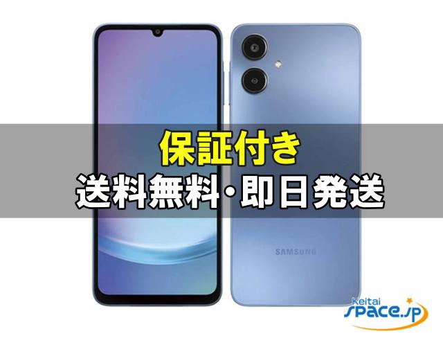 「新品 未開封品 白ロム」 SIMフリー Galaxy A25 5G SC-53F [ブルー][DocomoSIMフリーモデル]