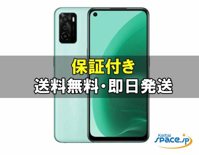 「新品・未開封品」 SIMフリー OPPO A55S 5G グリーン [CPH2309][4GB/64GB][JAN:4580038876144] 23,532円