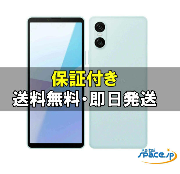 「新品 未使用品 」SIMフリー Xperia 10 VI A402SO Blue ブルー [Softbank版SIMフリー][JAN:4549046144010］