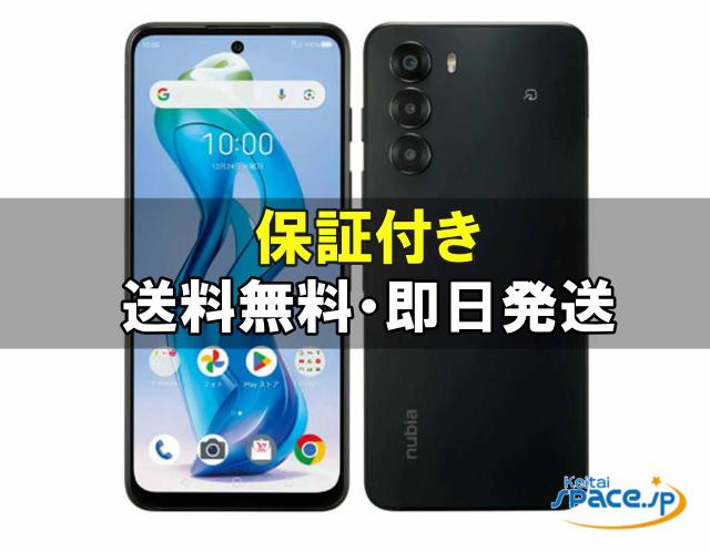 「新品 未使用品 白ロム ] Simフリー ZTE nubia S 5G A403ZT [ブラック][Y!mobileSIMフリーモデル]