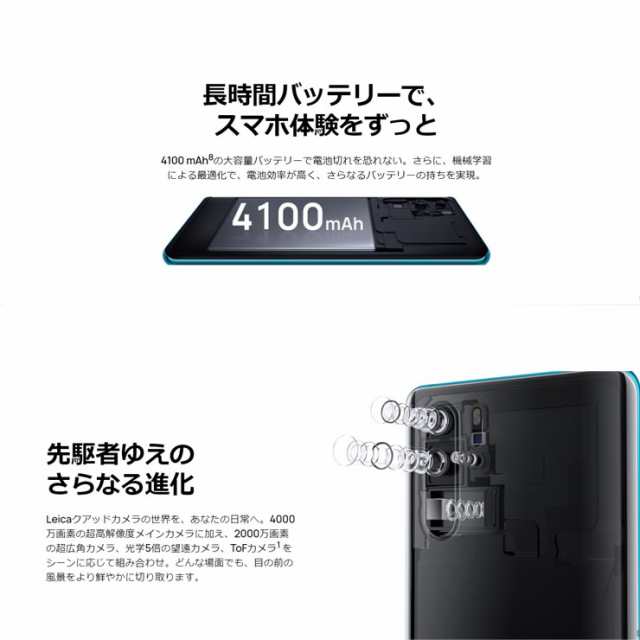 新品 未使用品 白ロム Docomo Simフリー Huawei P30 Pro Hw 02l Breathing Crystal Docomo Simロック解除 Simfree の通販はau Pay マーケット Qualityshop