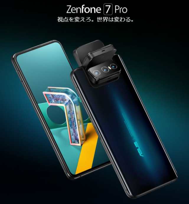 ASUS ZenFone 7 simフリー　新品未開封 ZS670KS ブラック