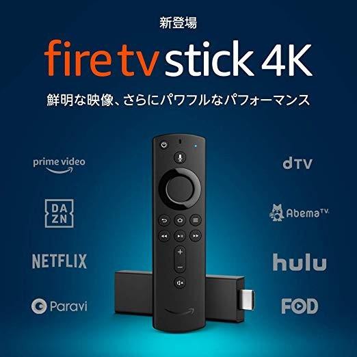 新品・未開封」アマゾン Amazon Fire TV Stick 4K [Alexa対応][Wi-fi 6