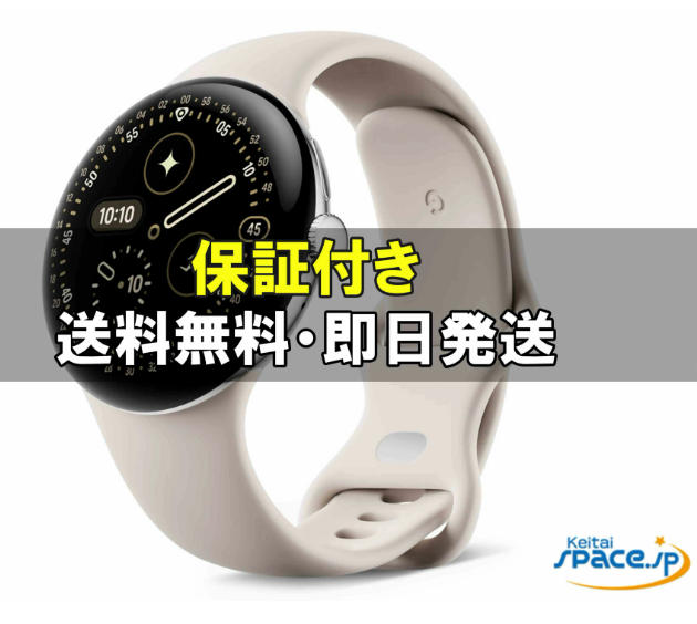 [新品・未開封品] Google Pixel Watch 4th 45mm porcelain [WiFiモデル]
