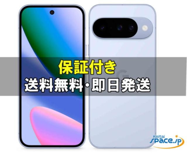 【新品未使用】GooglePixel 10 128GB Frost SIMフリー 新品 未開封] SIMフリー Google Pixel 10 128GB [Frost]の通販はau PAY