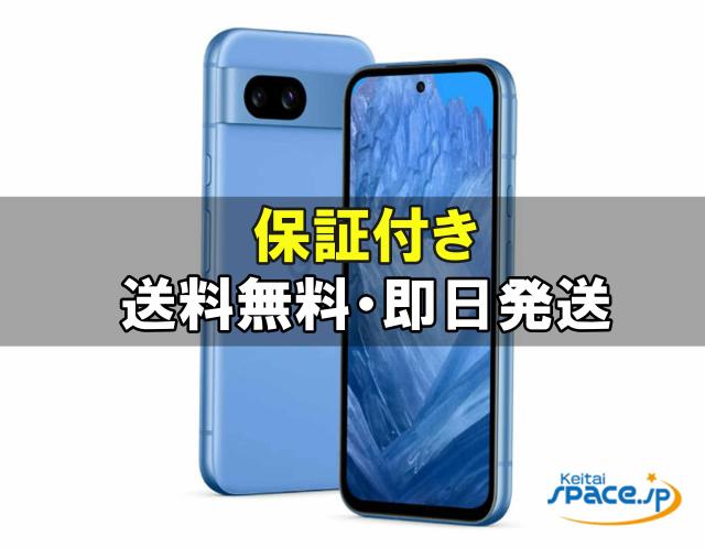 新品 Google Pixel8a アロエ 128GB 公式SIMフリー Google Pixel 8a