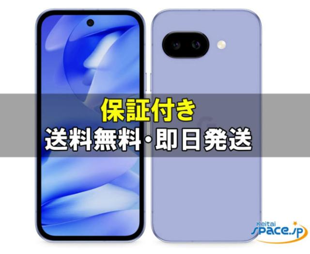 新品・未開封」 SIMフリー Google Pixel 9a 128GB [Iris]