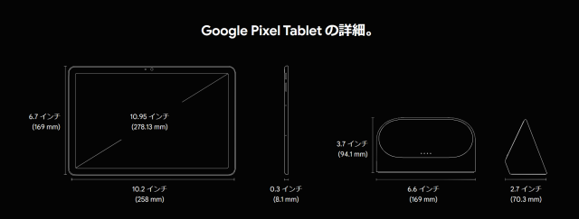 新品 未開封品 」Google Pixel Tablet 256GB Porcelain [8GB/256GB ...