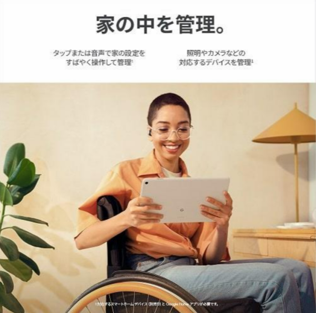 新品 未開封品」Google Pixel Tablet 256GB Hazel [8GB/256GB][UPC