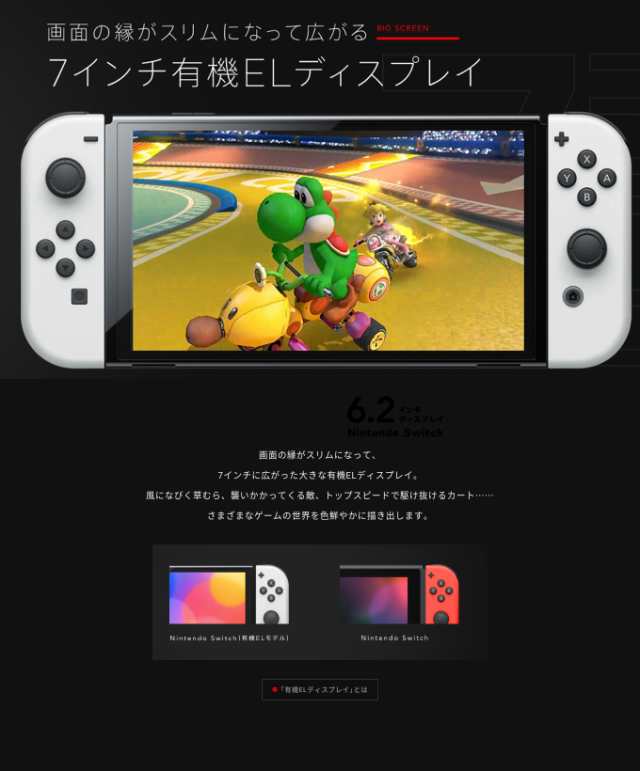 新品」任天堂 Nintendo Switch (有機ELモデル) ネオンブルー/(R ...