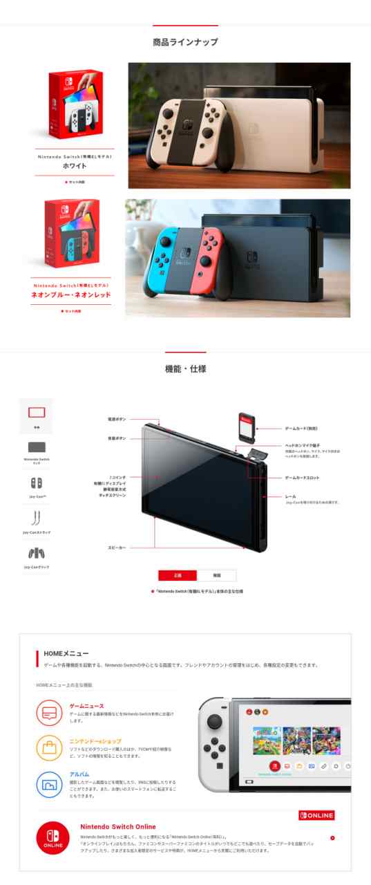 新品」任天堂 Nintendo Switch (有機ELモデル) ネオンブルー/(R