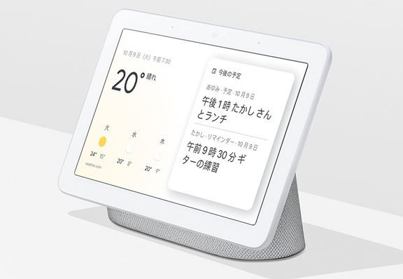 デバイス本体480g同梱品【新品】Google Nest Hub 7インチ スマートGA00516-JP