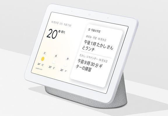 「未開封品」国内正規品 スマートホームディスプレイ Google Nest Hub チョーク  [GA00516-JP][bluetooth][Wi-Fi]｜au PAY マーケット