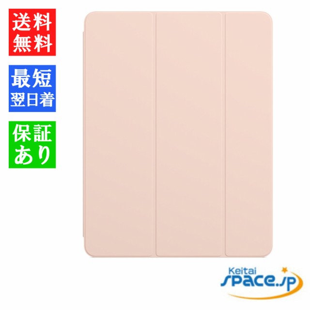 アップル 【純正】 12.9インチ iPad Pro（第3世代）用 iPad Pro Smart Folio Pink Sand ピンクサンド[Apple][タブレット][ケース][アクセサリー]の通販は