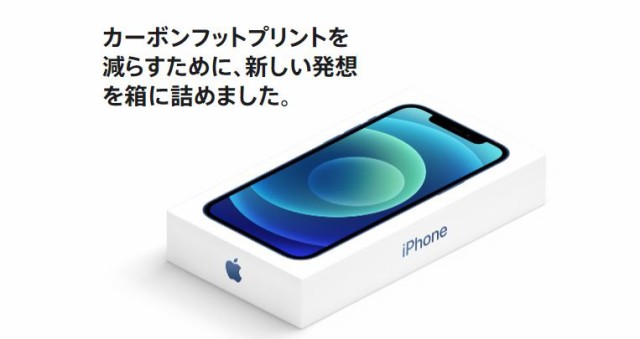 新品 未開封品 」SIMフリー iPhone12 mini 128GB Black ブラック ※赤