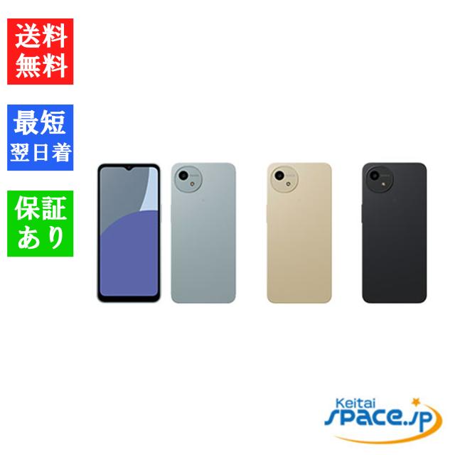 AQUOS wish4 SH-52E docomo 二台セット simフリー