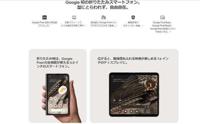 新品 未使用品 」SIMフリー Google Pixel Fold Obsidian