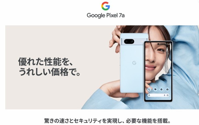 新品 未使用品 」SIMフリー Google Pixel 7a (5G) 128GB Charcoal