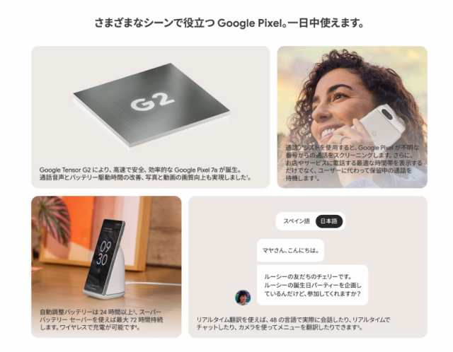 新品 未使用品 」SIMフリー Google Pixel 7a (5G) 128GB Charcoal