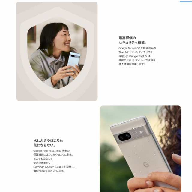 「新品 未使用品 」SIMフリー Google Pixel 7a (5G) 128GB Snow スノー ※赤ロム保証  [正規simロック解除済][JAN:840244702083]