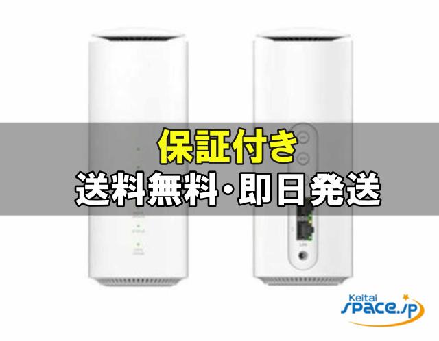 新品 未使用品 白ロム」 AU Speed Wi-Fi HOME 5G L11 ZTR01SWA White 