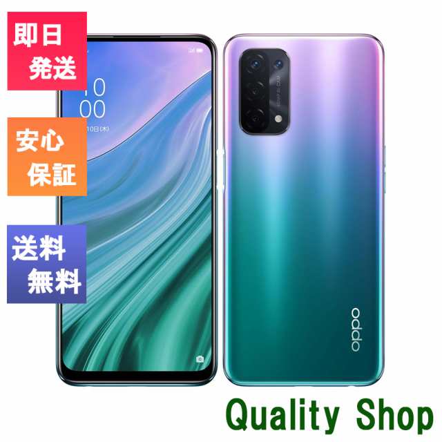 新品 未使用 白ロム」SIMフリー OPPO A54 5G対応 Purple ...