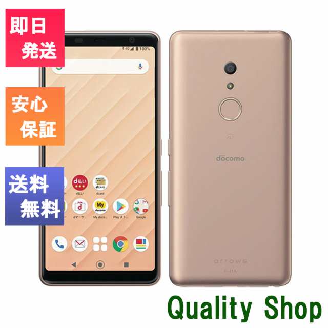 「新品 未使用 白ロム」simフリー docomo FUJITSU arrows Be4 F-41A gold ゴールド※赤ロム保証 [docomoロック解除済][arrows ][富士通]