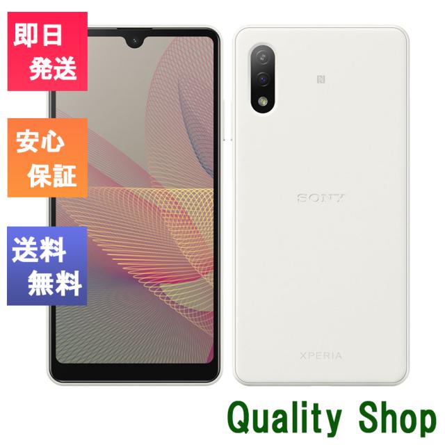 新品 未使用品 白ロム」SIMフリー Xperia Ace II SO-41B ホワイト ※赤